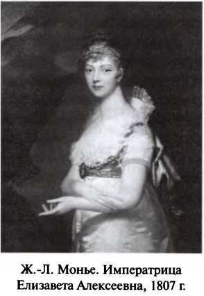 Битва двух империй. 1805-1812 Битва двух империй. 1805-1812