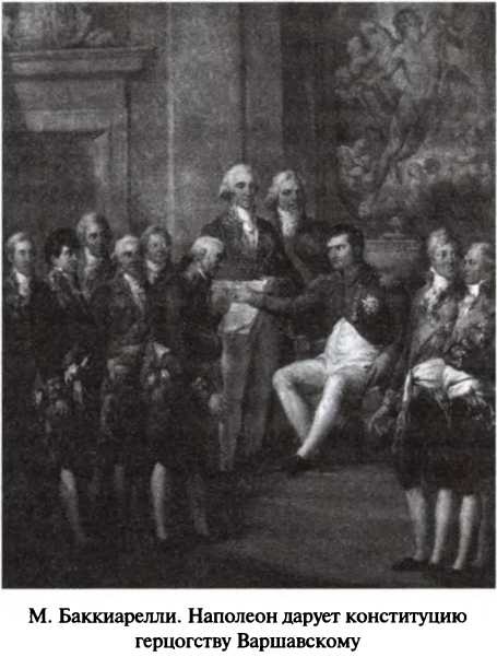 Битва двух империй. 1805-1812 Битва двух империй. 1805-1812