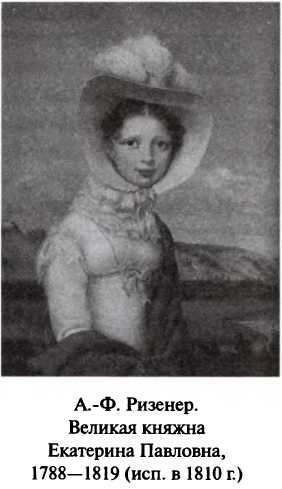 Битва двух империй. 1805-1812 Битва двух империй. 1805-1812