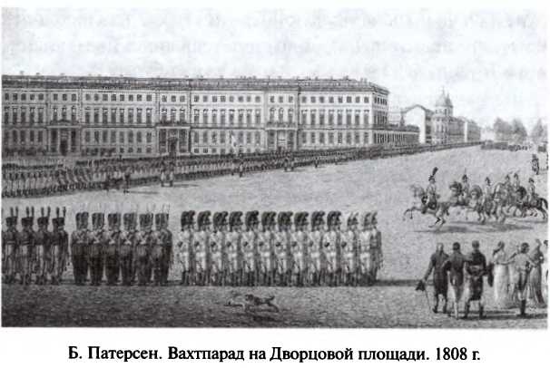 Битва двух империй. 1805-1812 Битва двух империй. 1805-1812
