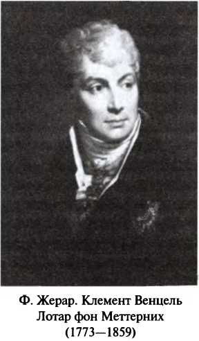 Битва двух империй. 1805-1812 Битва двух империй. 1805-1812