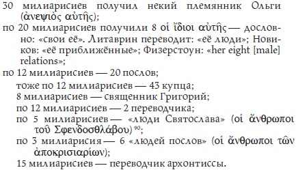 Бояре, отроки, дружины. Военно-политическая элита Руси в X-XI веках Бояре, отроки, дружины. Военно-политическая элита Руси в X-XI веках