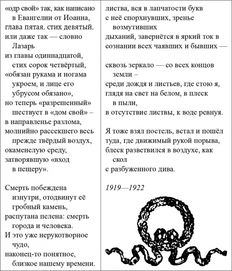 Неизбирательное сродство