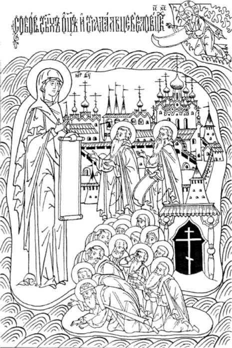 Русское старообрядчество. Традиции, история, культура Русское старообрядчество. Традиции, история, культура