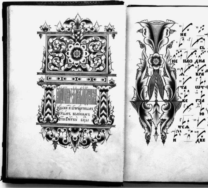 Русское старообрядчество. Традиции, история, культура Русское старообрядчество. Традиции, история, культура