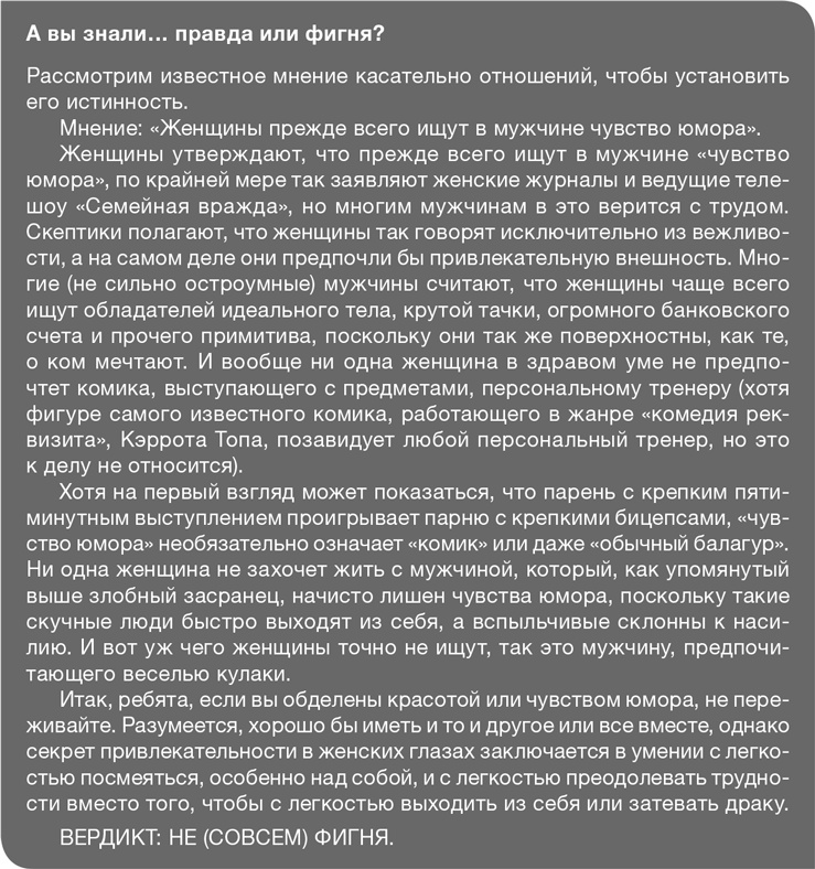 Забей на любовь! Руководство по рациональному выбору партнера Забей на любовь! Руководство по рациональному выбору партнера