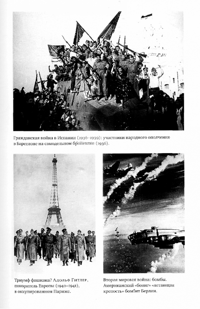 Эпоха крайностей. Короткий двадцатый век 1914 - 1991 Эпоха крайностей. Короткий двадцатый век 1914 - 1991