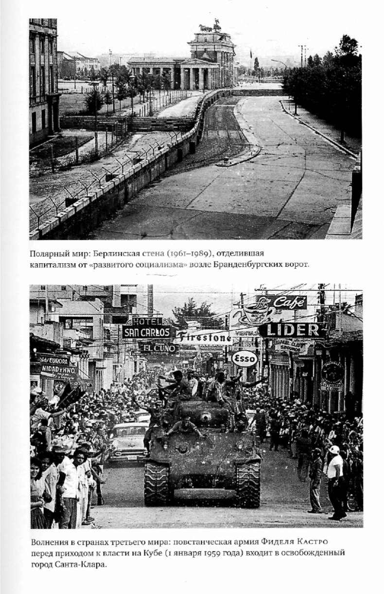 Эпоха крайностей. Короткий двадцатый век 1914 - 1991 Эпоха крайностей. Короткий двадцатый век 1914 - 1991