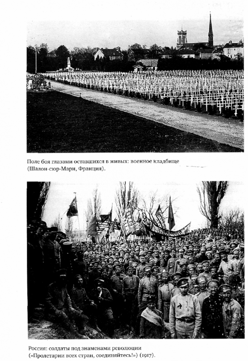 Эпоха крайностей. Короткий двадцатый век 1914 - 1991 Эпоха крайностей. Короткий двадцатый век 1914 - 1991