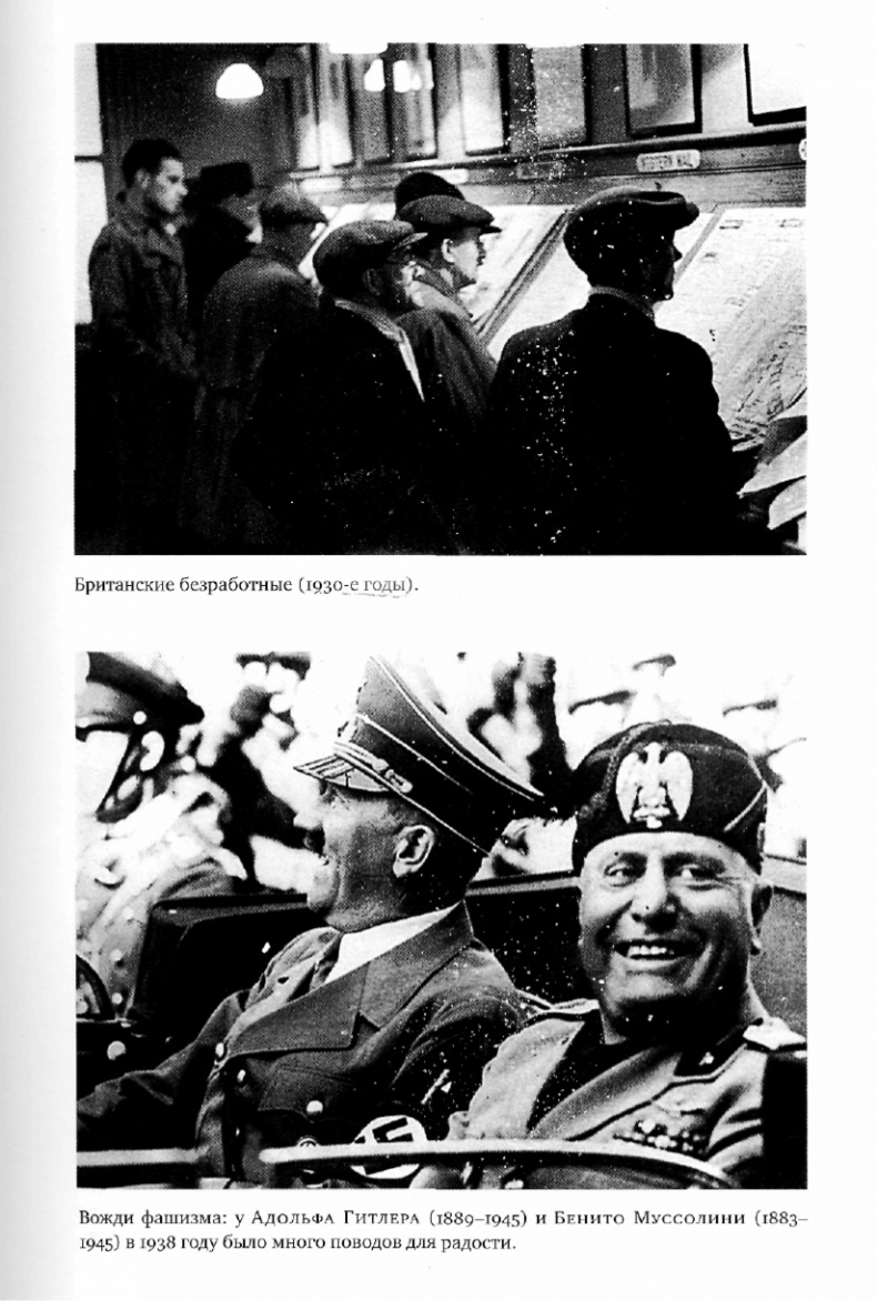 Эпоха крайностей. Короткий двадцатый век 1914 - 1991 Эпоха крайностей. Короткий двадцатый век 1914 - 1991