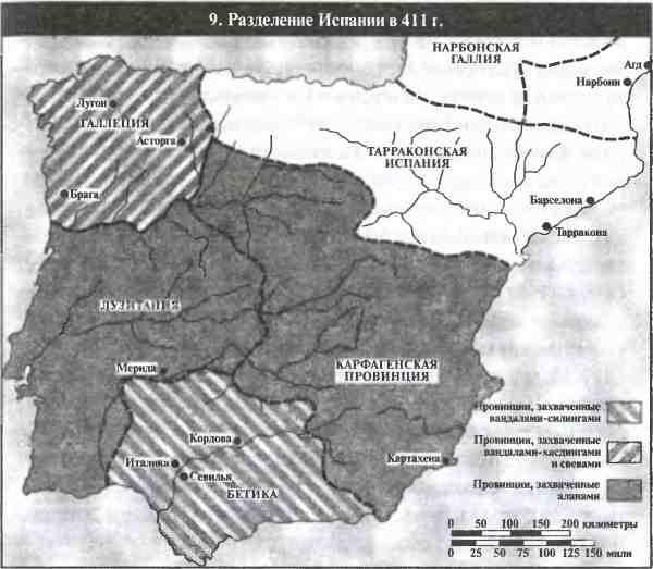 Падение Римской империи