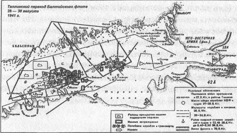 1941 год на Балтике. Подвиг и трагедия 1941 год на Балтике. Подвиг и трагедия