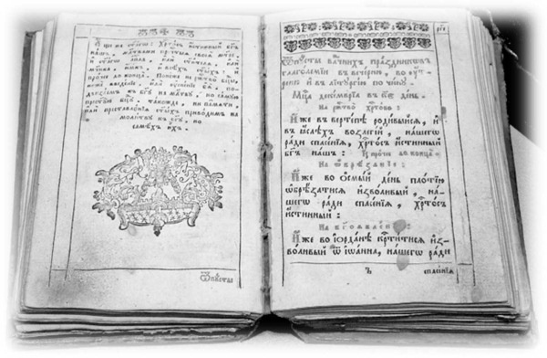 Сокровища святых. Рассказы о святости Сокровища святых. Рассказы о святости