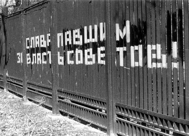 Жертвы Черного Октября. 1993 Жертвы Черного Октября. 1993