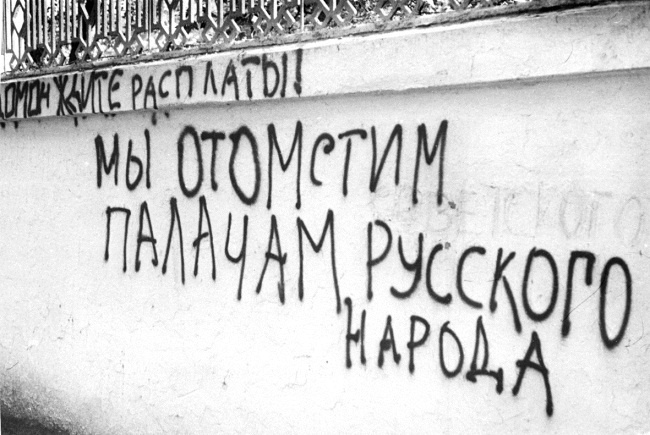 Жертвы Черного Октября. 1993