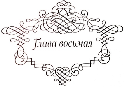 Между верой и любовью Между верой и любовью
