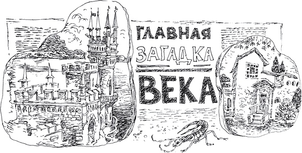 Золото скифов Золото скифов