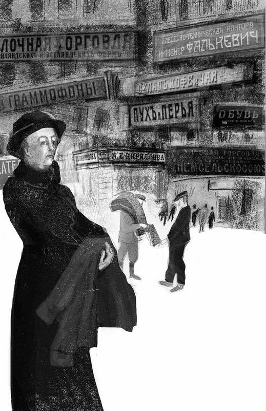 Бывшие люди. Последние дни русской аристократии Бывшие люди. Последние дни русской аристократии