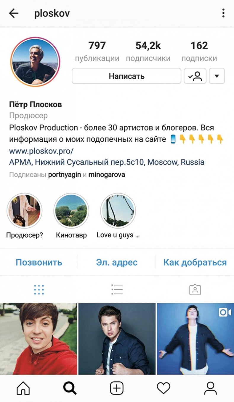 Сила Instagram. Простой путь к миллиону подписчиков