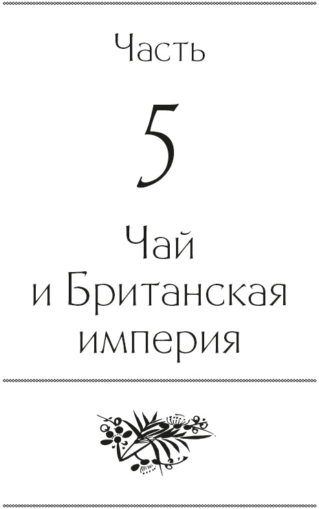 История мира в 6 бокалах История мира в 6 бокалах