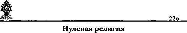 Мистика русского православия Мистика русского православия