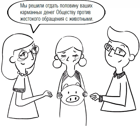 Дети и деньги. Книга для родителей Дети и деньги. Книга для родителей