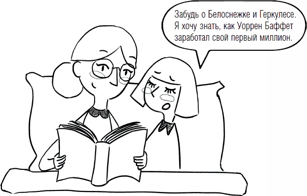 Дети и деньги. Книга для родителей Дети и деньги. Книга для родителей