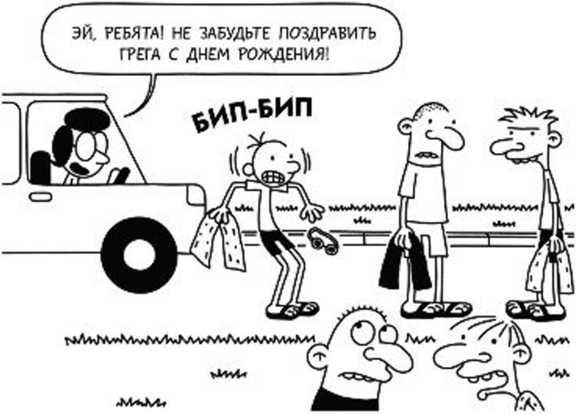 Дневник слабака. Собачья жизнь Дневник слабака. Собачья жизнь