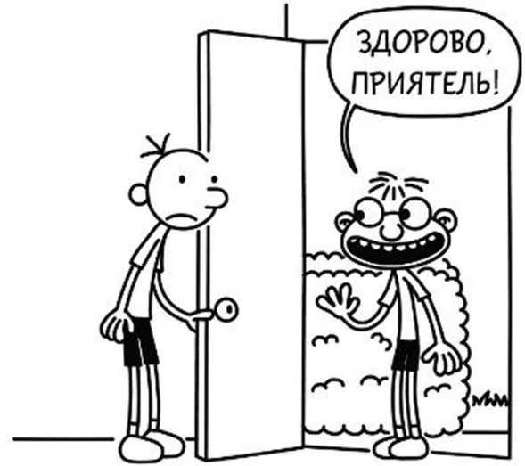 Дневник слабака. Собачья жизнь Дневник слабака. Собачья жизнь
