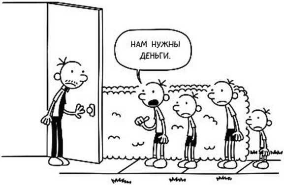 Дневник слабака. Собачья жизнь Дневник слабака. Собачья жизнь