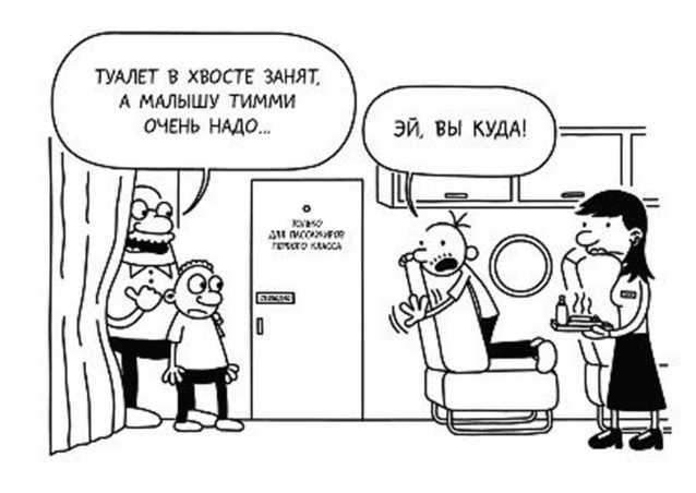 Дневник слабака. Собачья жизнь Дневник слабака. Собачья жизнь