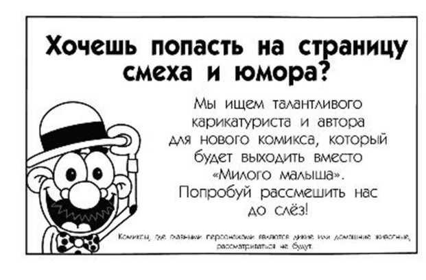 Дневник слабака. Собачья жизнь Дневник слабака. Собачья жизнь