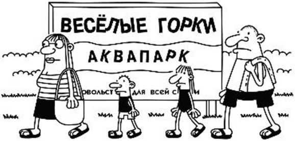 Дневник слабака. Собачья жизнь Дневник слабака. Собачья жизнь