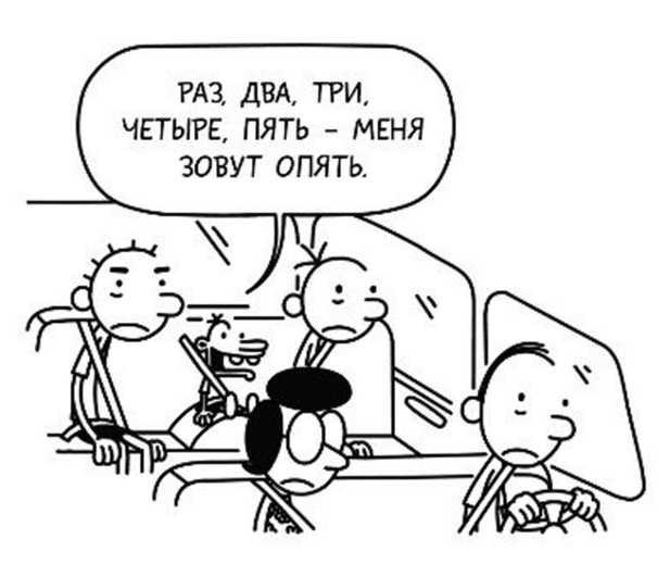Дневник слабака. Собачья жизнь Дневник слабака. Собачья жизнь