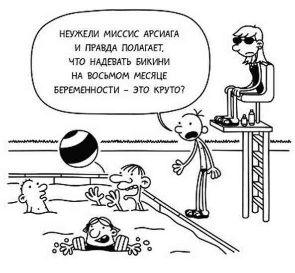 Дневник слабака. Собачья жизнь Дневник слабака. Собачья жизнь