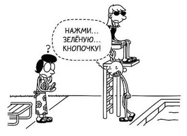 Дневник слабака. Собачья жизнь Дневник слабака. Собачья жизнь