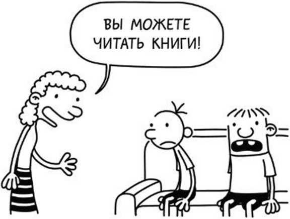 Дневник слабака. Собачья жизнь Дневник слабака. Собачья жизнь