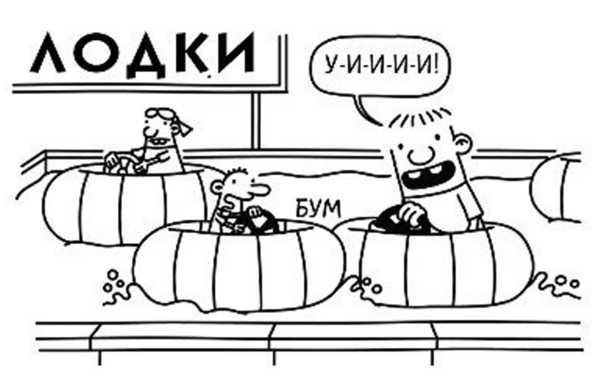 Дневник слабака. Собачья жизнь Дневник слабака. Собачья жизнь
