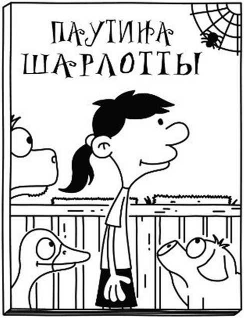 Дневник слабака. Собачья жизнь Дневник слабака. Собачья жизнь