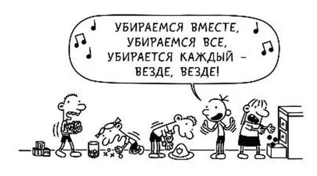 Дневник слабака. Собачья жизнь Дневник слабака. Собачья жизнь