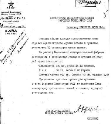 Секретные алмазы Сталина