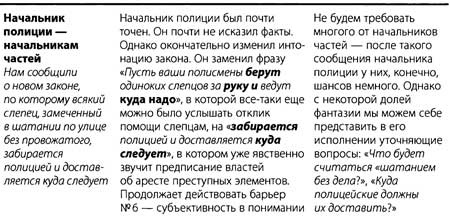 "Да" в ответ. Технологии конструктивного влияния "Да" в ответ. Технологии конструктивного влияния