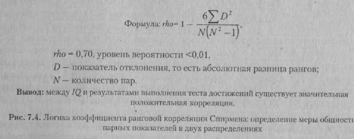 Психология развития. Методы исследования Психология развития. Методы исследования