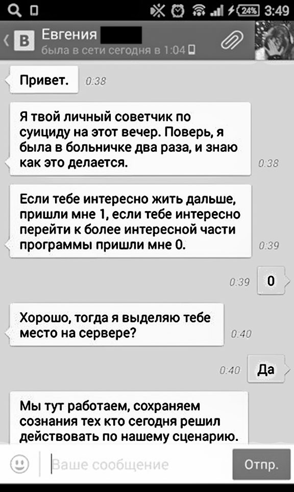 Дети в сети. Шлем безопасности ребенку в интернете Дети в сети. Шлем безопасности ребенку в интернете