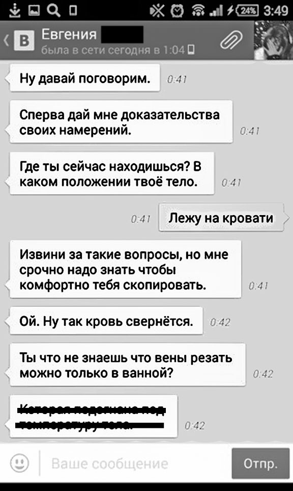 Дети в сети. Шлем безопасности ребенку в интернете Дети в сети. Шлем безопасности ребенку в интернете