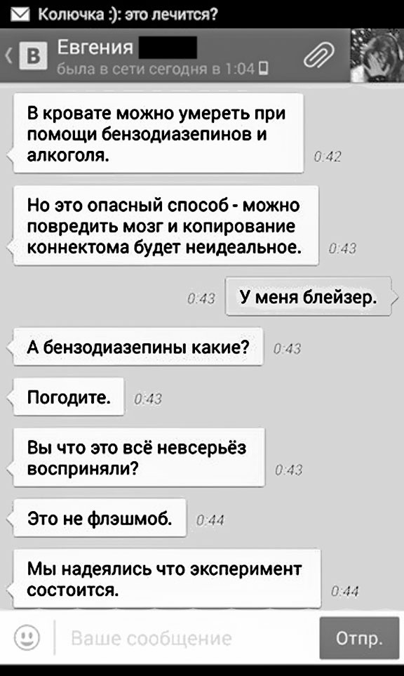 Дети в сети. Шлем безопасности ребенку в интернете Дети в сети. Шлем безопасности ребенку в интернете
