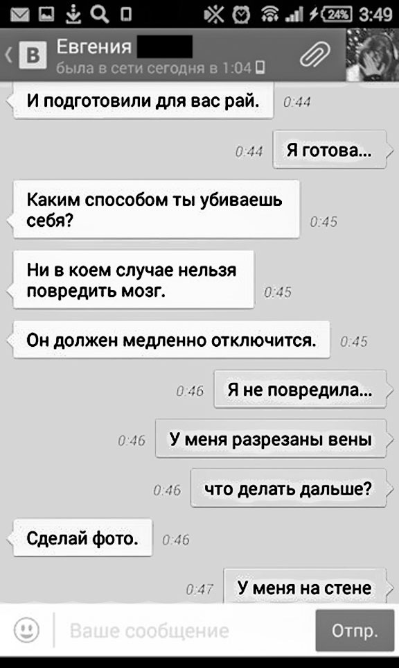 Дети в сети. Шлем безопасности ребенку в интернете Дети в сети. Шлем безопасности ребенку в интернете
