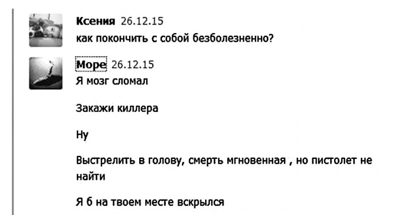 Дети в сети. Шлем безопасности ребенку в интернете Дети в сети. Шлем безопасности ребенку в интернете