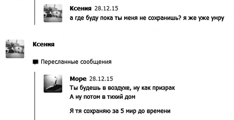 Дети в сети. Шлем безопасности ребенку в интернете Дети в сети. Шлем безопасности ребенку в интернете