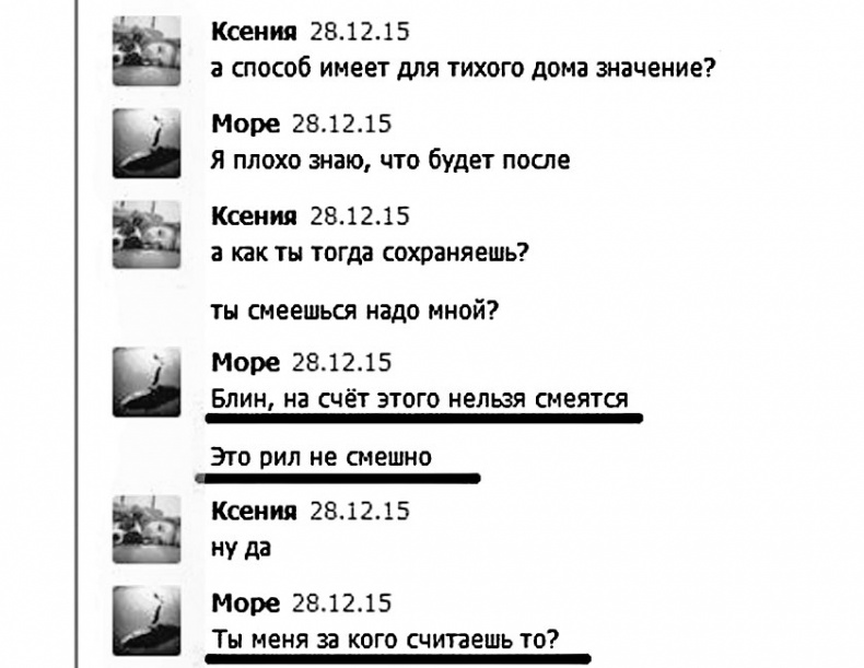 Дети в сети. Шлем безопасности ребенку в интернете Дети в сети. Шлем безопасности ребенку в интернете